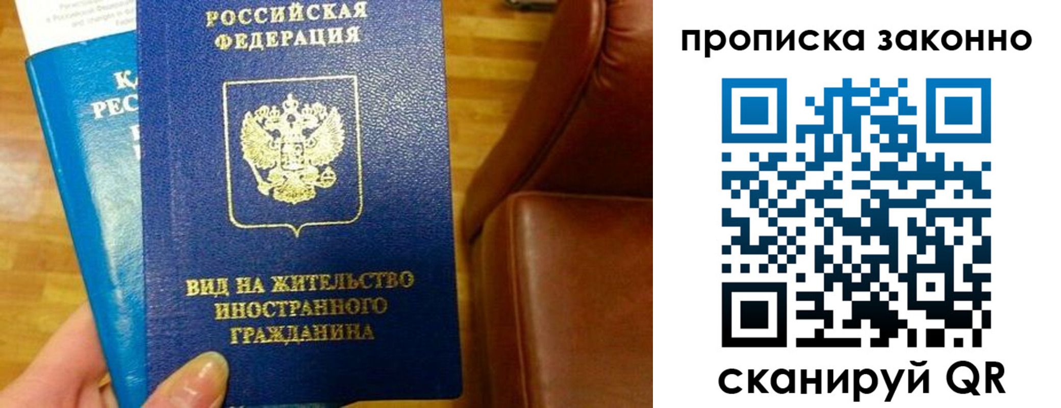временная регистрация недорого в Нурлате